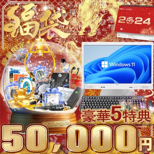 ショップ | 中古パソコン専門店ワジュンPC